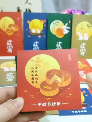 #中秋节贺卡 #中秋贺卡 #中秋兔子贺卡 #中秋节快乐