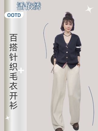 #潘依绣#毛衣 #ootd穿搭 #秋冬穿搭 #高级感穿搭