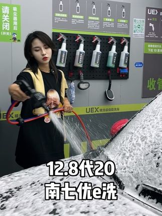 自己动手洗车真解压,关键才一杯奶茶钱的快乐谁懂?#同城优先推荐上热门 #抖音送流量 #洗车推荐 #爱车养护 #自助洗车