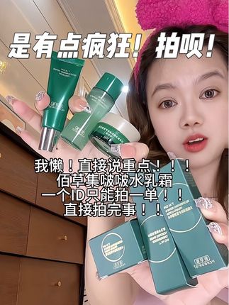 佰草集,是你疯了还是我疯了?!也许都疯了吧!好用!赶紧滴!#佰草集 #佰草集啵啵水 #大牌小样 #好皮肤养出来 #护肤
