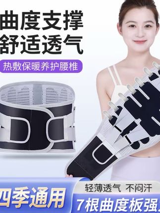 护腰带七根弧度钢板支撑四季男女透气发热保暖护腰腰围腰托腰疼#护腰带#腰带#护腰#腰托#腰围托