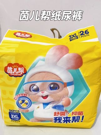 当妈后纸尿裤囤了不少,坑也踩了一堆!不是太厚就是闷屁屁,直到遇见茵儿帮,才明白什么叫真正的又薄又能吸#茵儿帮 #茵儿帮拉拉裤 #拉拉裤 #尿不湿推荐 #母婴好物