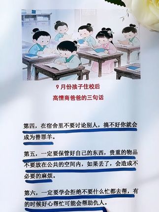 宿舍里的潜规则一定要让孩子重视+宿舍里的潜规则一定要让孩子重视#家长必读#孩子住校+#防范意识#正确的引导孩子