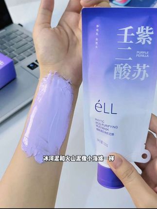 我的天!这个éLL清洁泥膜也太好用了吧,而且还忒划算!#护肤好物 #清洁泥膜 #éLL清洁泥膜 #平价好物 #自用好物推荐