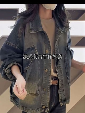法式复古牛仔外套春秋新款上衣欧货大码女装宽松长袖工装夹克