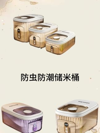 防虫防潮储米桶#储米桶 #好物分享 #好物推荐🔥