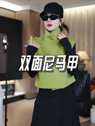 #上热门 #双面尼 #马甲 #秋冬穿搭 #穿出高级感