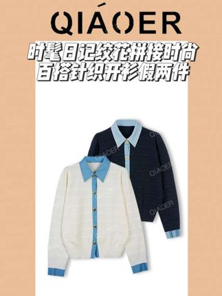 乔儿定制【时髦日记】绵羊毛绞花拼接时尚百搭针织开衫女假两件上衣#拼接时尚 #百搭针织开衫 #时髦洋气#今日分享