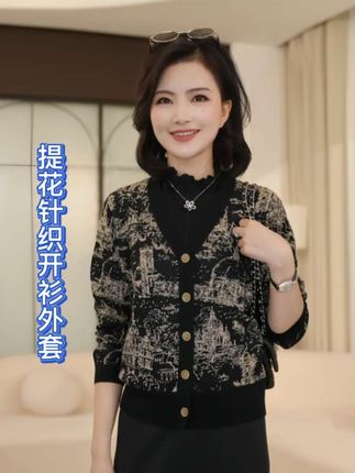 枫竺阿楠anan慵懒风绵羊毛v领提花针织开衫女秋天穿搭毛衣外套#枫竺高端女装 #针织开衫 #针织外套 #高级感穿搭 #谁穿谁好看