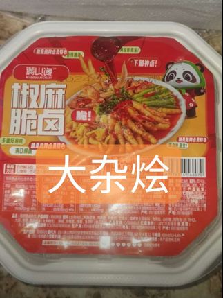 家人们,这个椒麻大杂烩真的好好吃,有微辣和特辣两种。#大杂烩鸡爪 #凉拌菜 #鸡爪