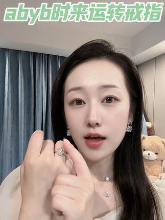 可以转的戒指,想事情的时候转转,不顺心的时候转转,打麻将的时候转转,abyb家时来运转系列戒指,百元拿下4位数的质感!#配饰的重要性 #时尚饰品 #首饰分享 #戒指控 #abyb风格无需定义