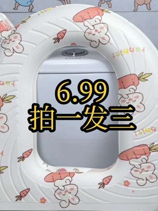 【拍一发三】6·9马桶垫四季通用可擦免洗家用厕所粘贴可爱防水粘贴#卫生间好物 #马桶垫 #好物推荐🔥 #清洁神器 #实用好物
