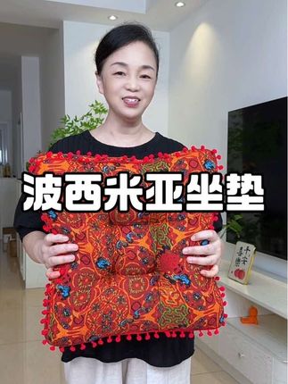 波西米亚方形坐垫,加大加厚的懒人坐垫#家居好物 #坐垫#超便宜超划算 #好物推荐🔥
