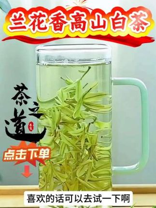 #白茶 #召唤茶友 #爱喝茶的关注我 #原产地 #新茶