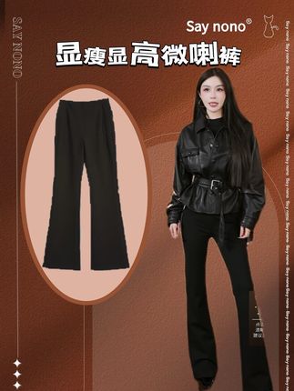 懒猫nono│Saynono 高腰喇叭休闲裤#喇叭裤 #微喇裤 #显瘦显高显腿长 #显瘦穿搭 #显瘦裤子