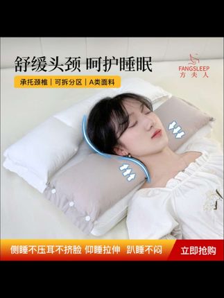 方夫人安睡枕全棉护颈枕护颈拉伸不压脸不压耳枕头单人枕芯@DOU+小助手