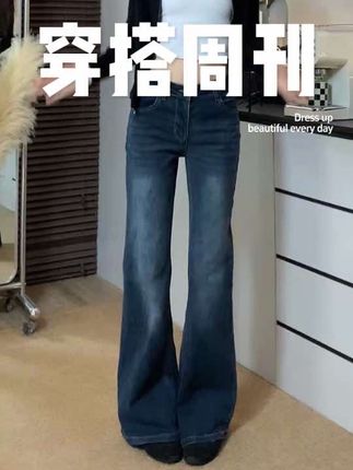 低腰不贴腿弹力微喇牛仔裤女2025秋季新款修身显瘦百搭直筒喇叭裤#牛仔裤 #今日穿搭 #高级感穿搭 #女装 #牛仔裤穿搭