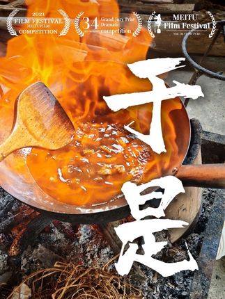 吃鸡是云南人的日常 在云南最高礼仪就是杀只鸡吃#云南美食 #这就很云南了