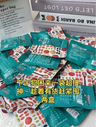 30包坚果大礼包,孕妇儿童皆宜的网红零食#儿童喜爱 #美味零食 #健康搭配#完美搭配 #颜值高