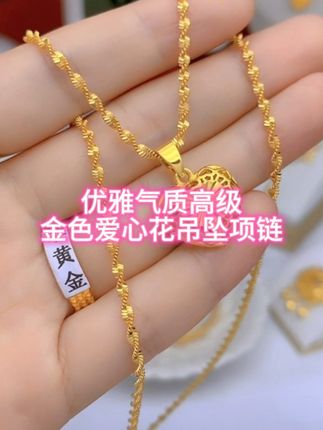 #好物推荐🔥 铜合金吊坠 优雅气质款金色爱心花吊坠高级感镂空锁骨链轻奢项链#项链#吊坠项链 #女人喜欢的饰品@DOU+小助手