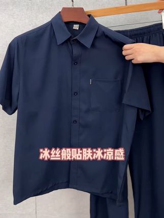 冰丝凉感套装中老年爸爸套装高品质男士套装轻薄透气休闲百搭#品质男装 #冰丝套装 #轻薄透气#中老年短袖衬衫 #爸爸装