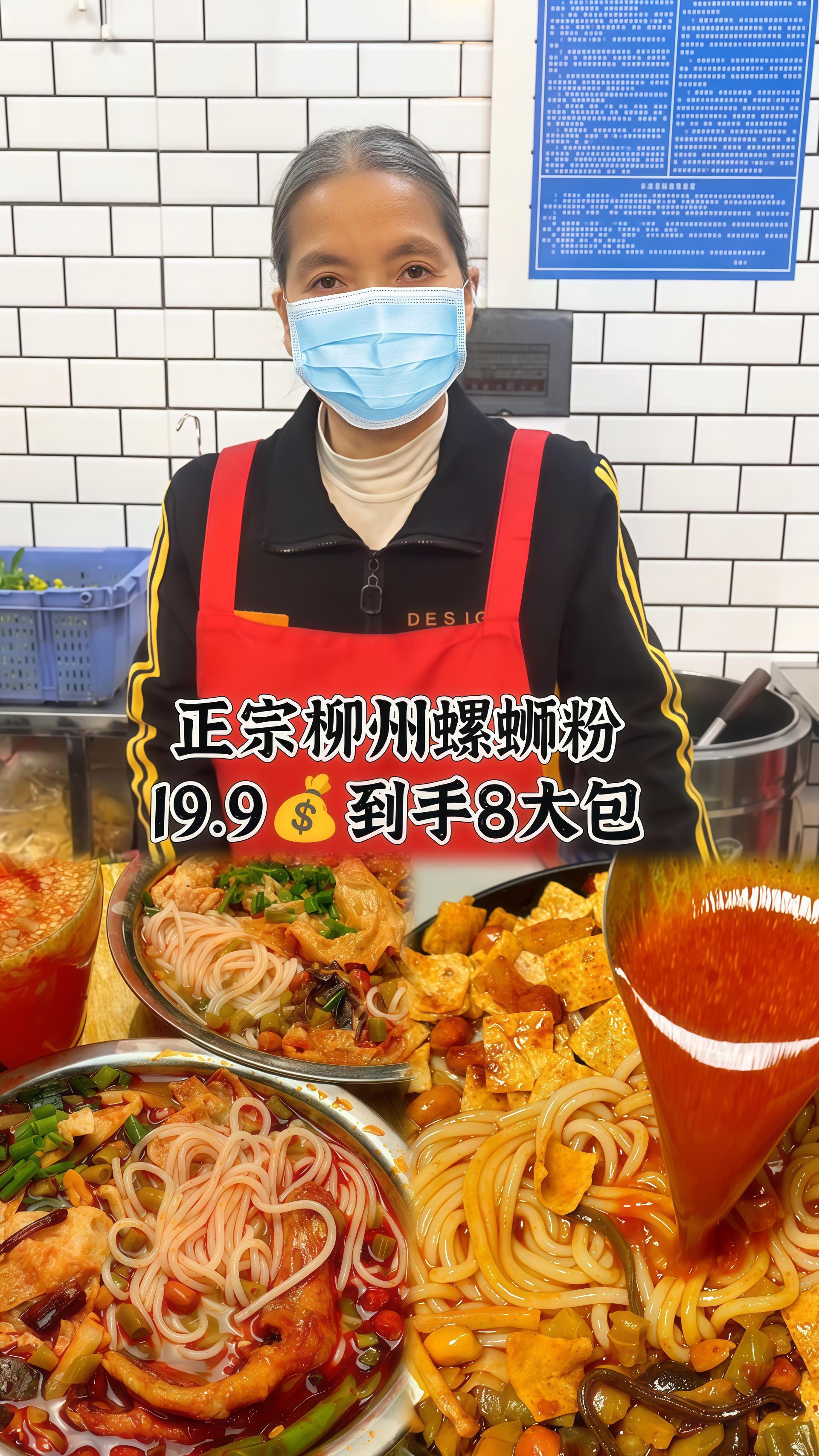 柳州螺蛳粉。这个#柳州螺蛳粉汤底好正宗的螺肉味,粉质 Q弹#超好吃 19.9一箱八大包#超便宜超划算 #美食 #螺蛳粉