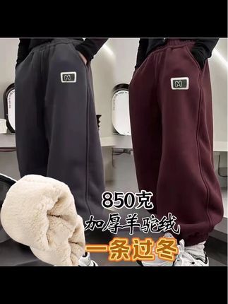 #百搭神裤 #冬季搭配 #保暖穿搭 850克特厚:/ 抗寒-5°一条过冬】羊驼绒儿童加厚棉裤南方冬季特厚棉裤】