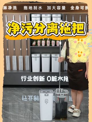 #拖把 #家用 #一拖净懒人拖把 #免手洗拖把 #拖地神器 拖把家用一拖净2025新款懒人拖布免手洗平板净污分离拖地神器刮水