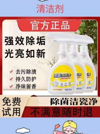 沫檬除菌洁瓷净浴室清洁剂强力除垢地板瓷砖卫生间玻璃水垢清洗剂#清洁剂 #清洁剂推荐 #清洁神器