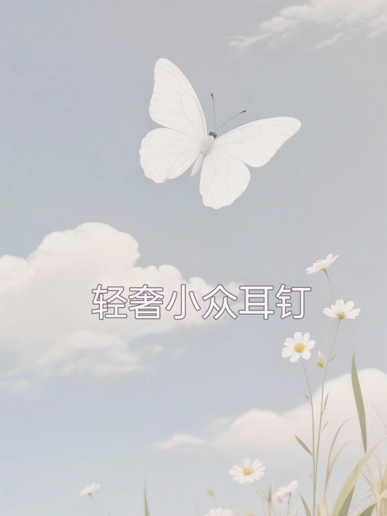轻奢小众耳钉。#这个秋天被琥珀系治愈了 #优雅气质 #耳饰搭配 #上热搜 #上热门话题🔥🔥🔥 @抖加🔥上热门🔥dou+🔥热点宝 @上热门🔥🔥🔥