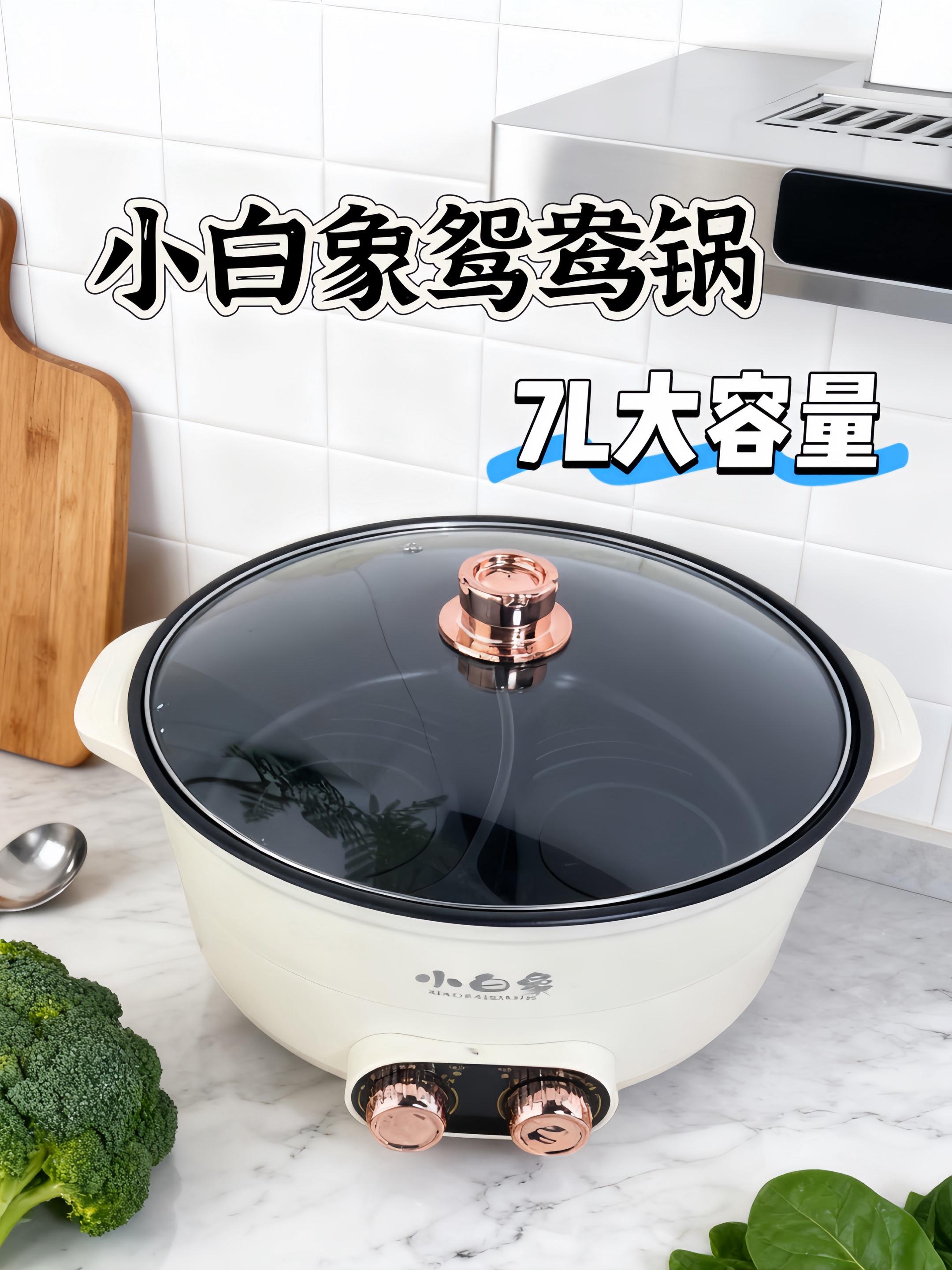 家人们,这个小白象鸳鸯锅我直接封神!七升大容量,一家人吃火锅特合适,再也不用挤着夹菜~ 分体设计太懂懒人了,用完清洗巨方便,油污轻松搞定。三档火力调节带温度显示,火锅、炒菜、炖菜都能做,一锅多用超实用,家庭聚餐必备,赶紧冲~ #鸳鸯锅 #厨房好物 #火锅神器 #家用锅具 #小白象鸳鸯锅