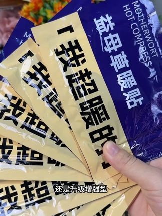 你看看才啥价到手这么多暖宝贴,真的太划算了,现在不囤,等着冬天挨宰吗#暖宝贴 #暖宝宝 #暖贴 #保暖 #冬季必备