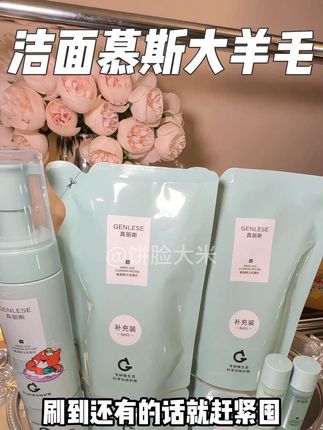 云朵一样柔软绵密的泡沫上脸真的好舒服!#真丽斯 #真丽斯洁面慕斯 #真丽斯洁面 #真丽斯氨基酸洁面 #护肤好物