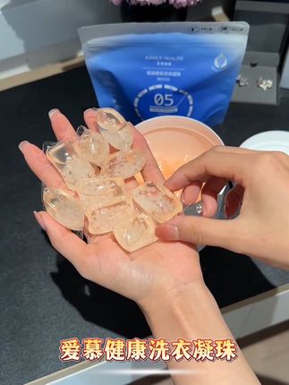 用它洗完衣服香水都不用喷了,重点是洗的贼干净#爱慕健康#爱慕健康香氛洗衣凝珠#爱慕健康蓝丝柏精油香氛