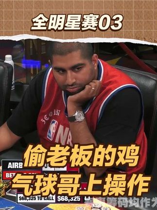 小甜甜撞上AA 对手竟直推All in!!你猜怎么着? #扑克 #德扑 #德扑竞技 #审核员手下留情 #仅供娱乐参考切勿当真
