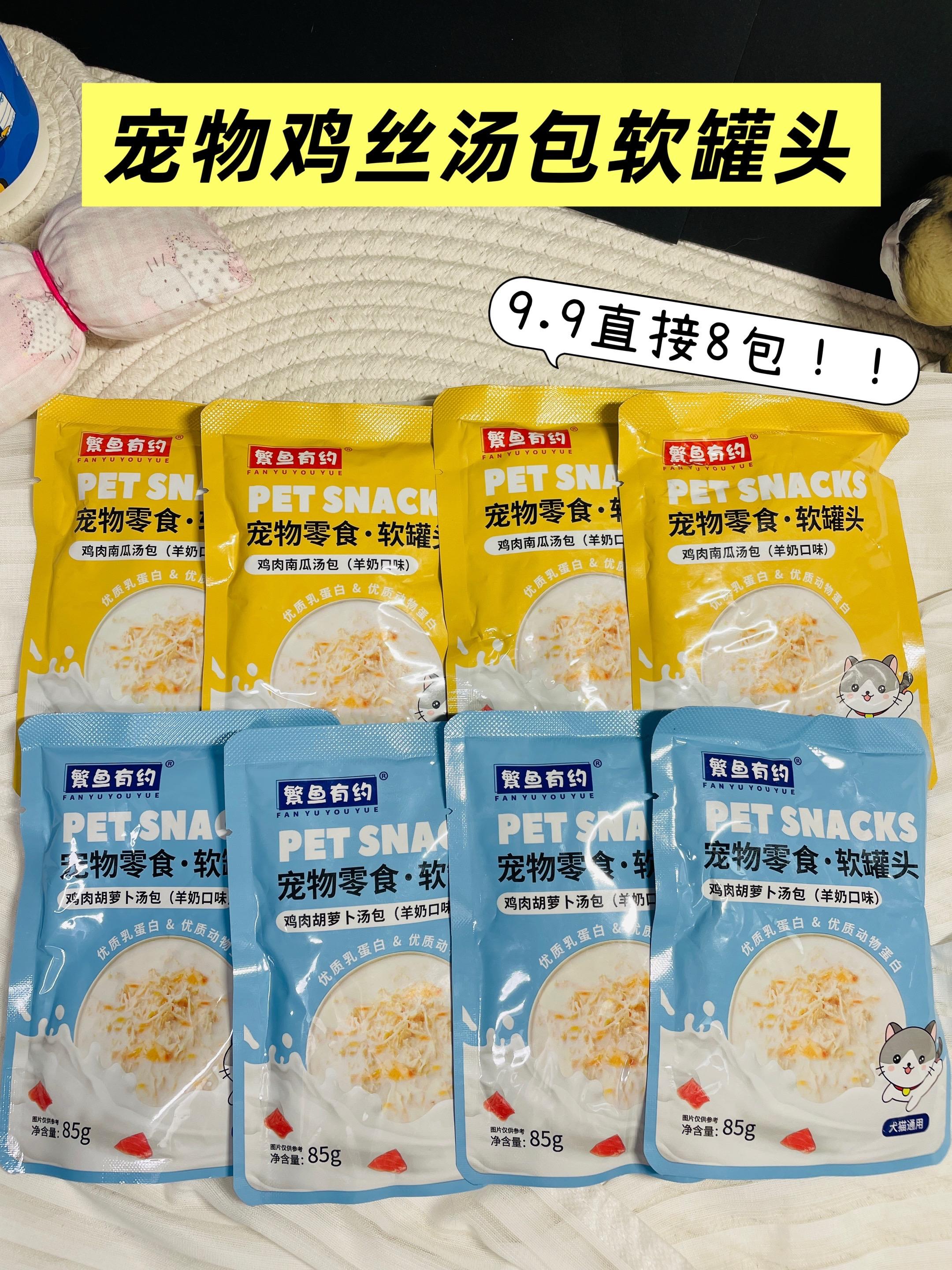 宠物软罐头~里面还搭配新鲜果蔬喔~#强烈推荐 #萌宠出道计划 #软罐头 #萌宠 #养猫人