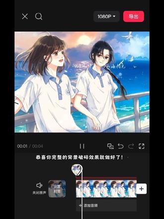 恭喜你不小心解锁“背景破碎效果”#剪辑教程#剪映#人类对剪映的开发不到百分之一#她的山她的海