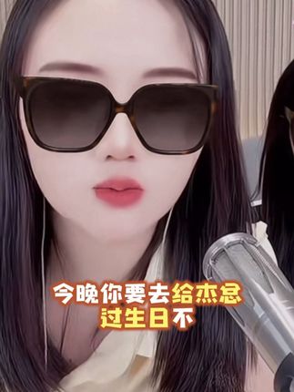 #杰少sosolee 今晚要给杰总过生日吗,都生几回了,礼物都送过了😂益生菌6️⃣9️⃣元9️⃣十盒,两盒试吃不满意全额退款#贵阳二小姐