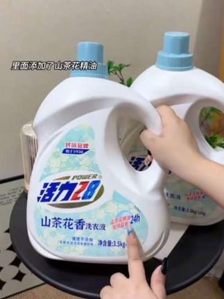 到手两大桶山茶花洗衣液 原来是活力28山茶花洗衣液,去污能力嘎嘎强,持久留香24小时,大半年不用买洗衣液了#活力28洗衣液 #活力28山茶花洗衣液 #洗衣服就靠它了 #洗衣液
