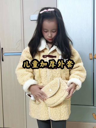 #创作灵感 女童冬季新加绒加厚洋气韩版百搭时尚保暖外套#高品质童装#谁穿谁好看#生女儿就是用来打扮的