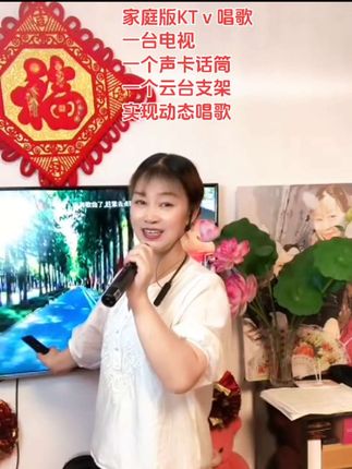 #家庭版ktv #真人真唱 每一天的开始都带来各种新的可能,如果我们总是等着别人或是其他时机,则改变永远不会到来。加油!!