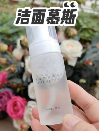 大男孩的面子,沤泊泠泡泡洁面慕斯。 #夏日必备 #青春期护肤