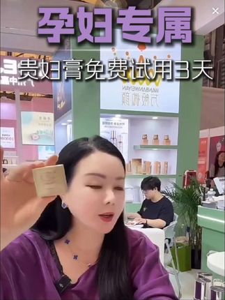 贵妇膏美颜养肤,活动来袭,直接点视频链接购买#万般微颜 #万般微颜护肤品