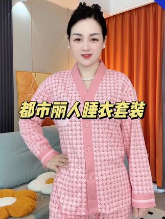 #睡衣家居服 #睡衣套装 #家居服套装 #谁穿谁漂亮