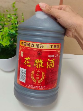 匠心臻品来了!5斤大容量十年陈酿绍兴花雕酒,选优质糯米,循古法酿造,岁月沉淀出馥郁醇厚的陈香。 半干型黄酒,质地绵柔,风味独特。做菜时加一点,去腥解腻还提香,红烧、清蒸都合适,让菜肴更有灵魂。 日常做菜或宴客,这款正宗绍兴花雕酒都好用,醇厚酒香能给美食添独特韵味。 #绍兴花雕酒#料酒 #黄酒#太香啦 #抖音美食推荐官