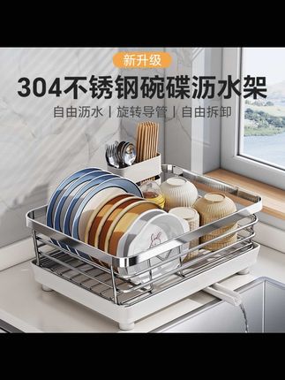 厨房碗碟架收纳碗盘沥水篮碗架水槽放碗筷置物架家用多功能收纳架 #水槽置物架 #碗碟架 #厨房收纳 #厨房置物架 #厨房好物