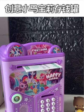 新款儿童紫色小马宝莉存钱罐 大容量漂亮好看紫色小马宝莉智能存钱罐储蓄罐玩具,女孩子喜欢小金库存钱罐礼物,仿真指纹开门真好玩#让孩子远离手机 #存钱罐 #网红玩具 #小马宝莉 #我要上热门🔥