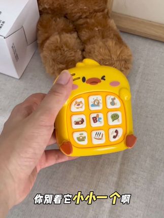 早教手机加洞洞板的设计,这个是真的可以冲#宝宝玩具 #早教玩具 #早教电话机