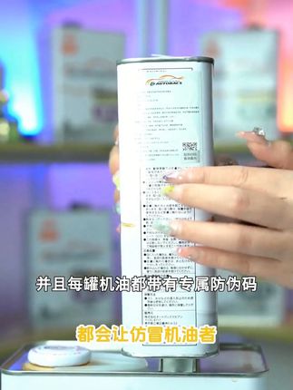 【AUTOBACS】澳德巴克斯 SP级 全合成机油 原装进口 汽车养护机油#机油 #汽车机油 #机油推荐