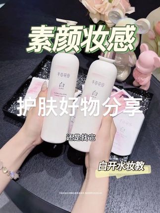 【迪丽热巴同款】半亩花田美白身体乳焕亮保湿润肤乳滋润补水嫩肤